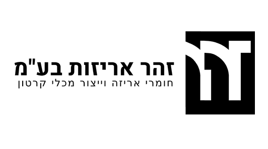 לוגו זהר אריזות